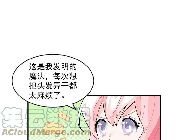 16.冰塔、背叛者与灵药 第52页