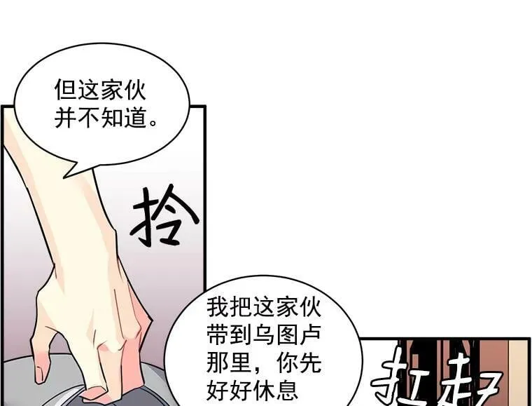 16.冰塔、背叛者与灵药 第62页