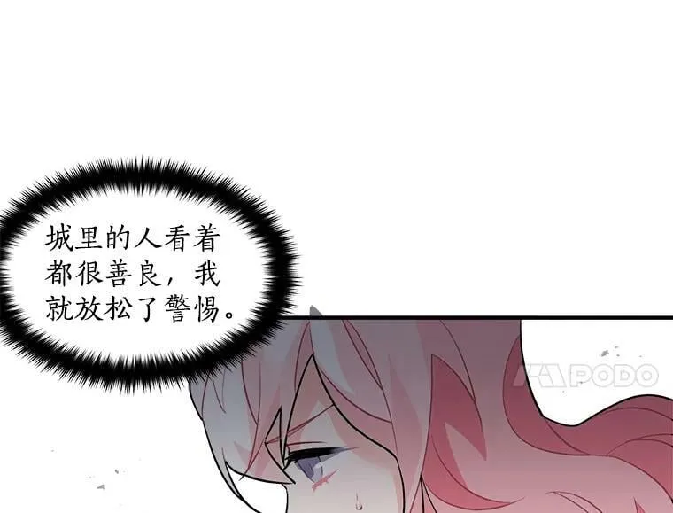 16.冰塔、背叛者与灵药 第66页