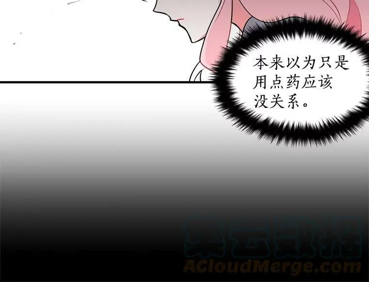16.冰塔、背叛者与灵药 第67页