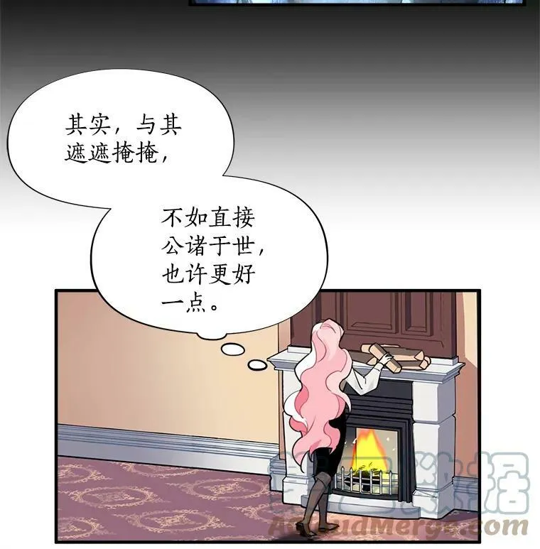 16.冰塔、背叛者与灵药 第70页