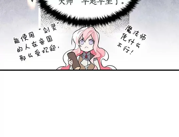 16.冰塔、背叛者与灵药 第74页