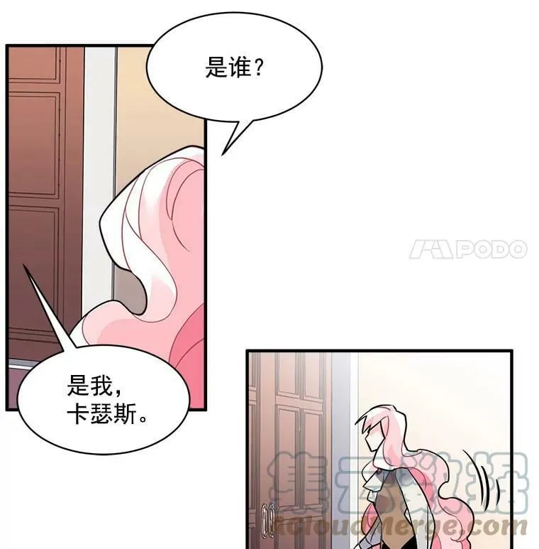 16.冰塔、背叛者与灵药 第76页