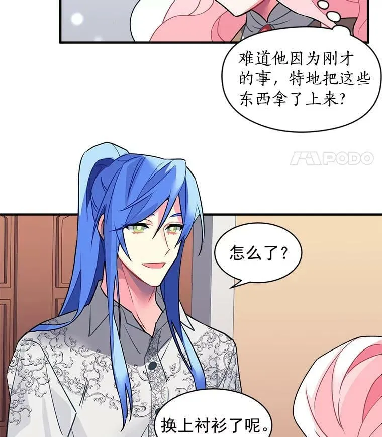 16.冰塔、背叛者与灵药 第80页