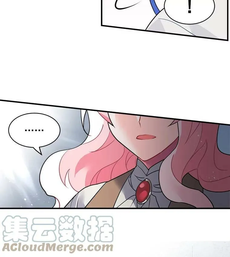 16.冰塔、背叛者与灵药 第85页