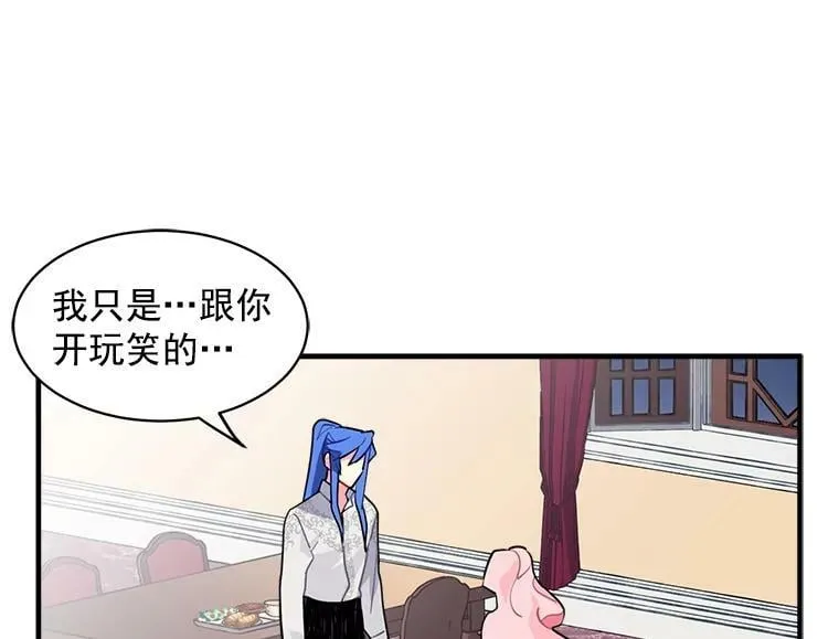 17.剑士与魔法师 第3页