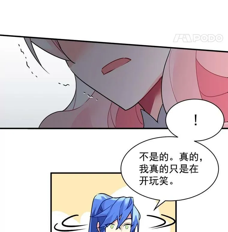 17.剑士与魔法师 第6页