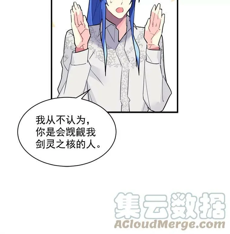 17.剑士与魔法师 第7页