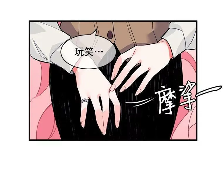 17.剑士与魔法师 第8页