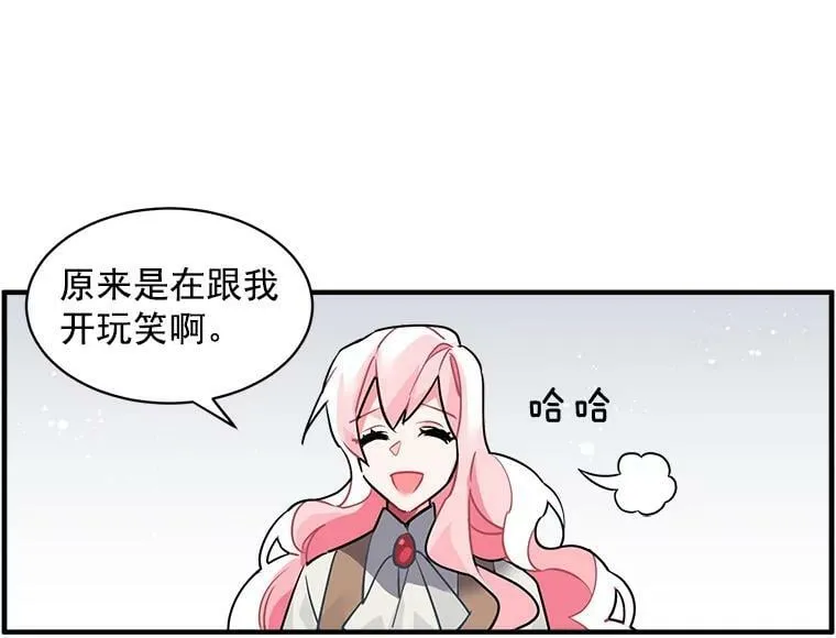 17.剑士与魔法师 第9页