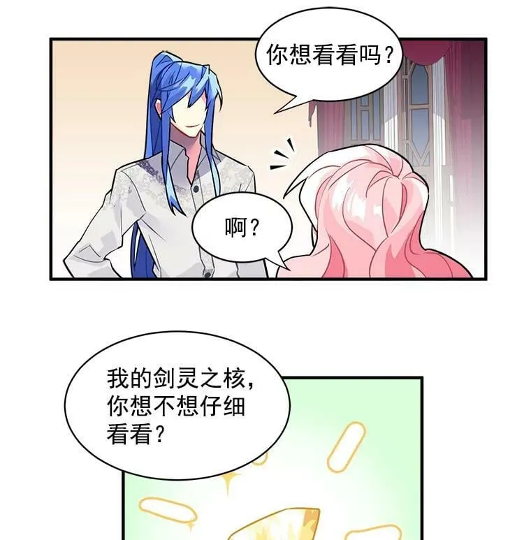 17.剑士与魔法师 第12页