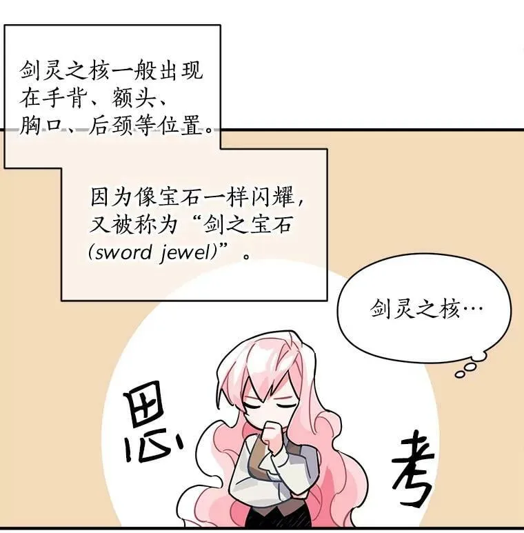 17.剑士与魔法师 第14页