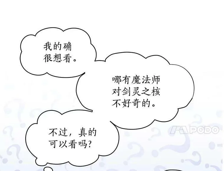 17.剑士与魔法师 第15页