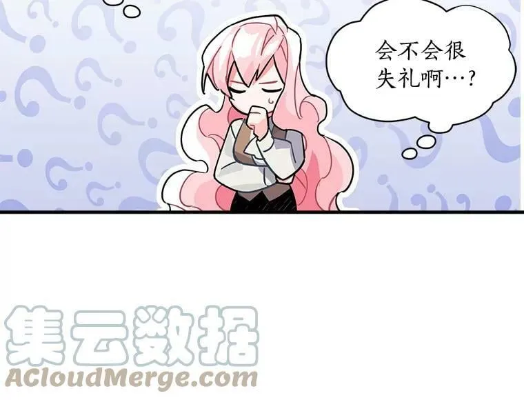 17.剑士与魔法师 第16页