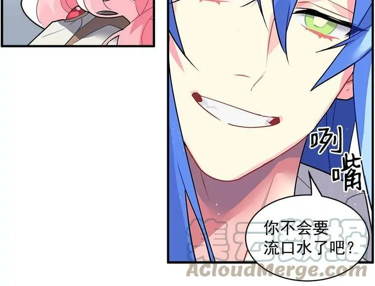 17.剑士与魔法师 第22页
