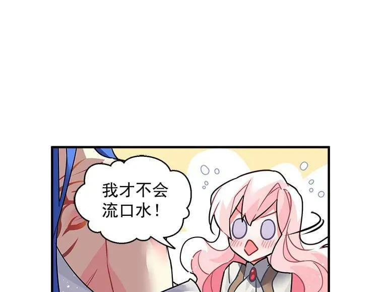 17.剑士与魔法师 第23页