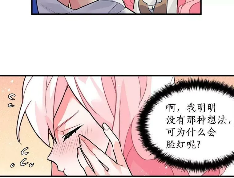 17.剑士与魔法师 第24页