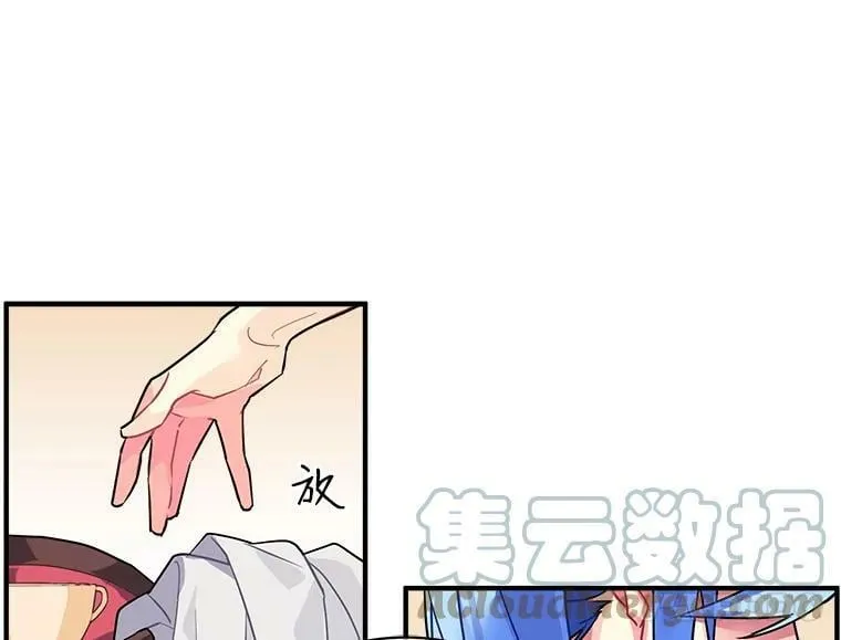 17.剑士与魔法师 第25页
