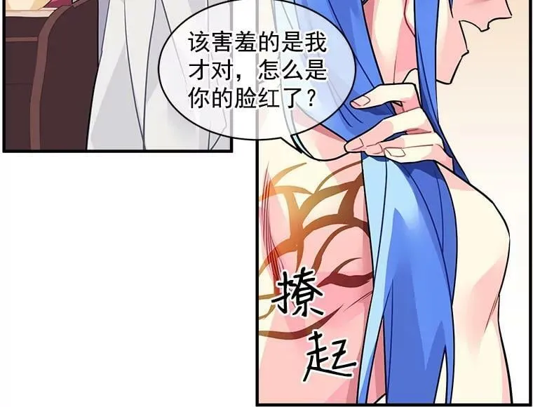 17.剑士与魔法师 第26页