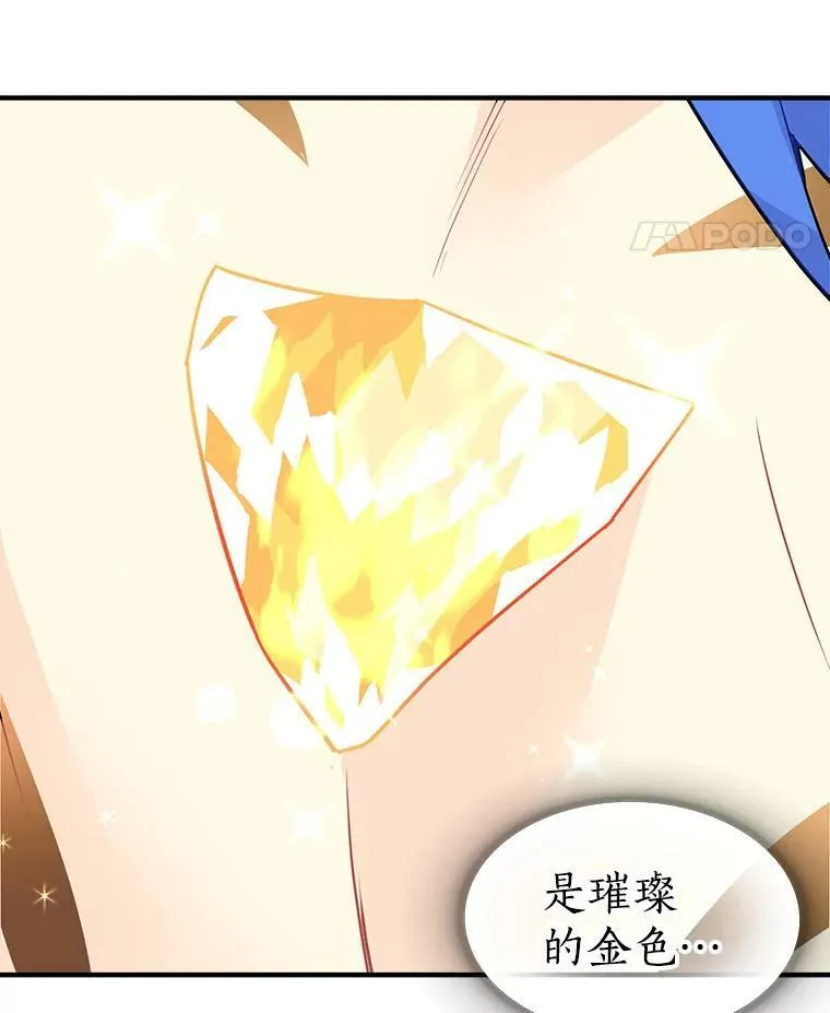17.剑士与魔法师 第29页