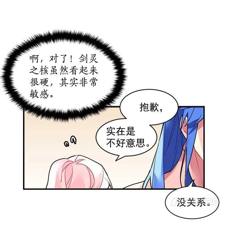 17.剑士与魔法师 第32页