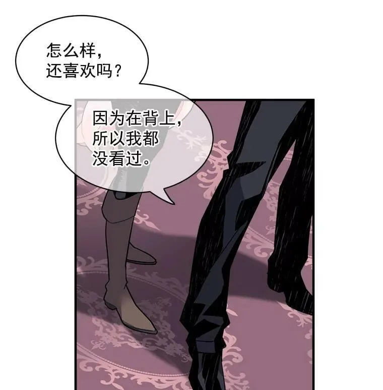 17.剑士与魔法师 第33页