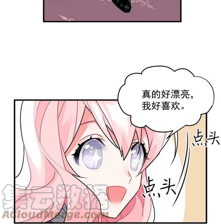 17.剑士与魔法师 第34页