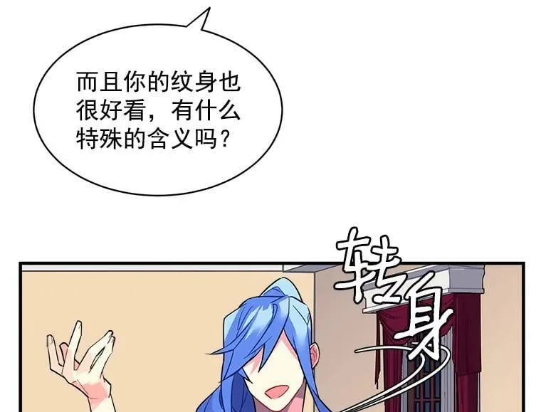 17.剑士与魔法师 第35页