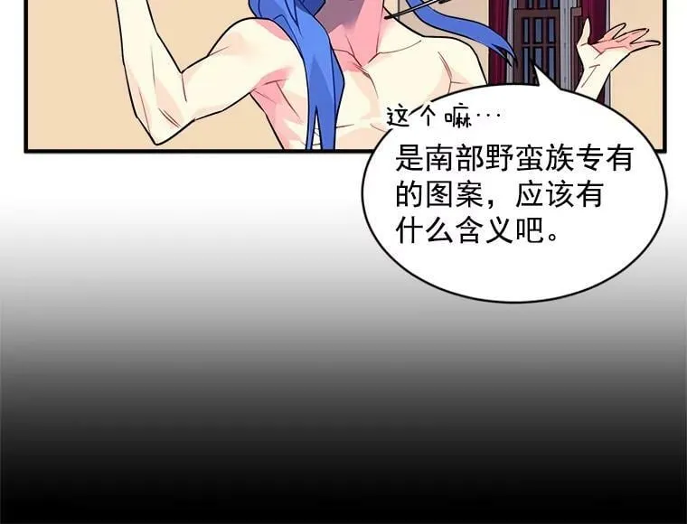 17.剑士与魔法师 第36页