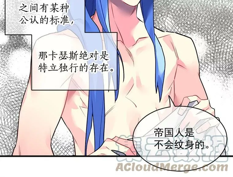 17.剑士与魔法师 第40页