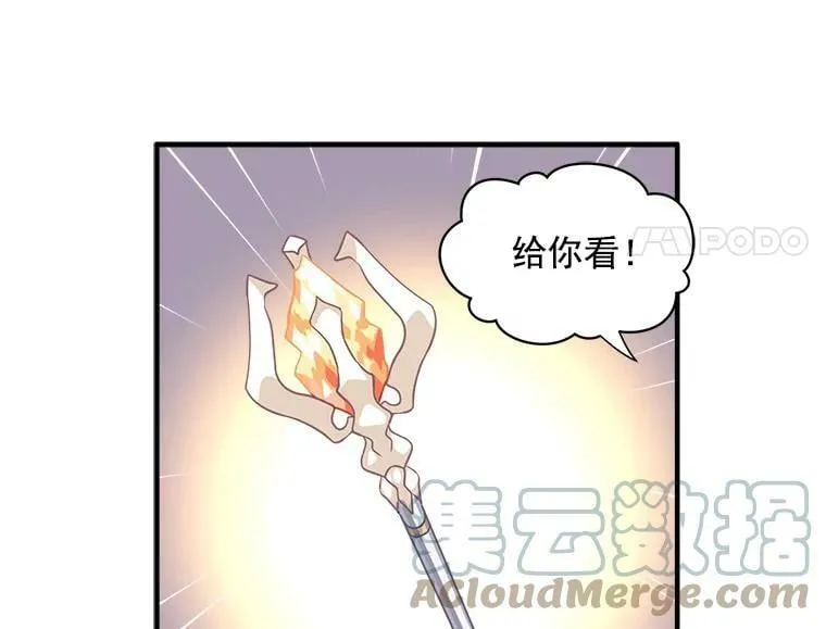 17.剑士与魔法师 第43页