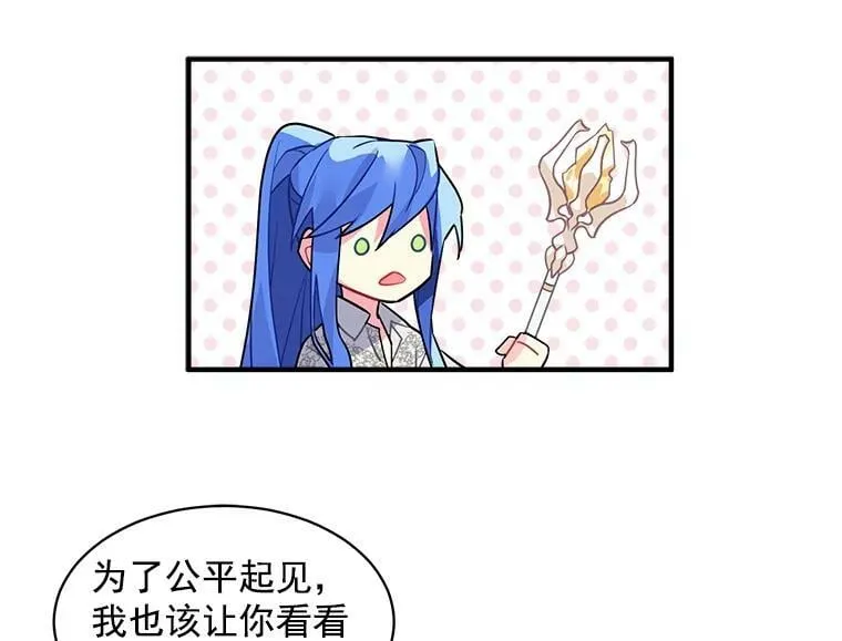 17.剑士与魔法师 第45页