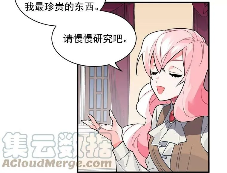 17.剑士与魔法师 第46页