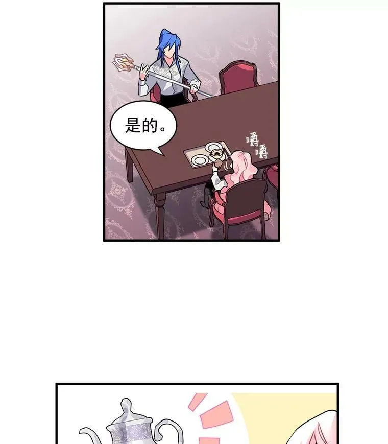 17.剑士与魔法师 第53页