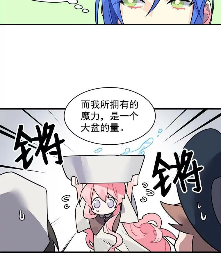 17.剑士与魔法师 第56页