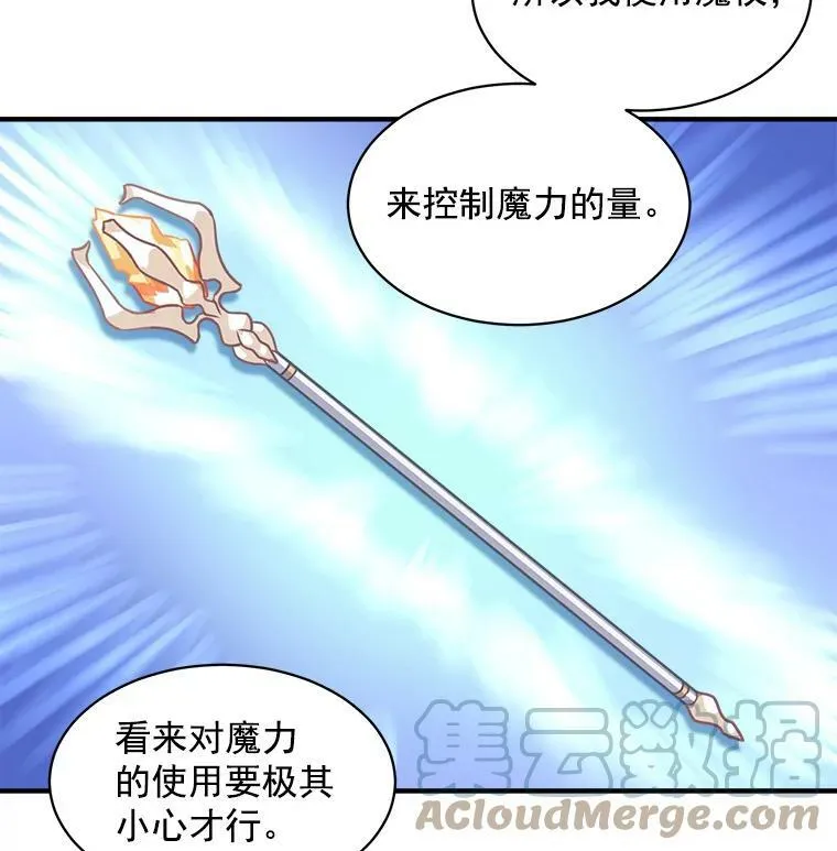 17.剑士与魔法师 第58页