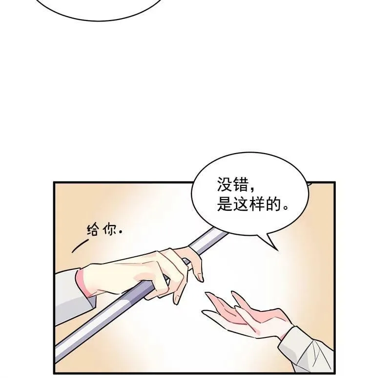 17.剑士与魔法师 第59页