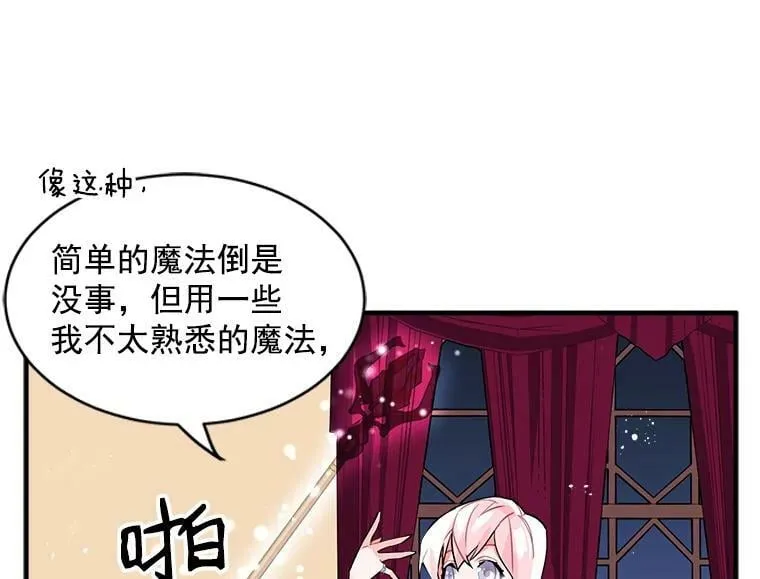17.剑士与魔法师 第60页