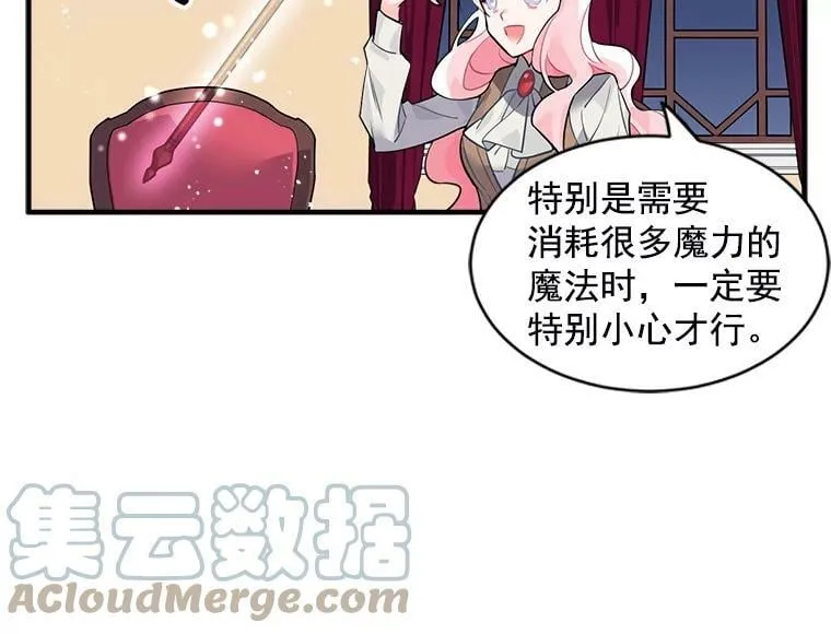 17.剑士与魔法师 第61页