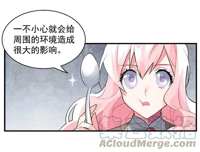 17.剑士与魔法师 第64页