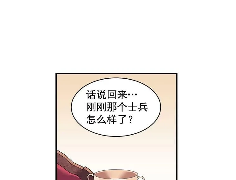17.剑士与魔法师 第66页