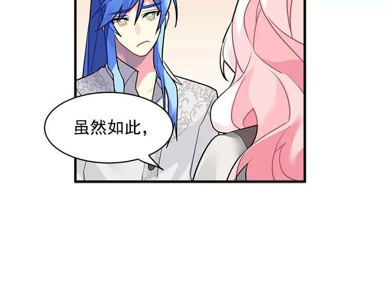 17.剑士与魔法师 第71页