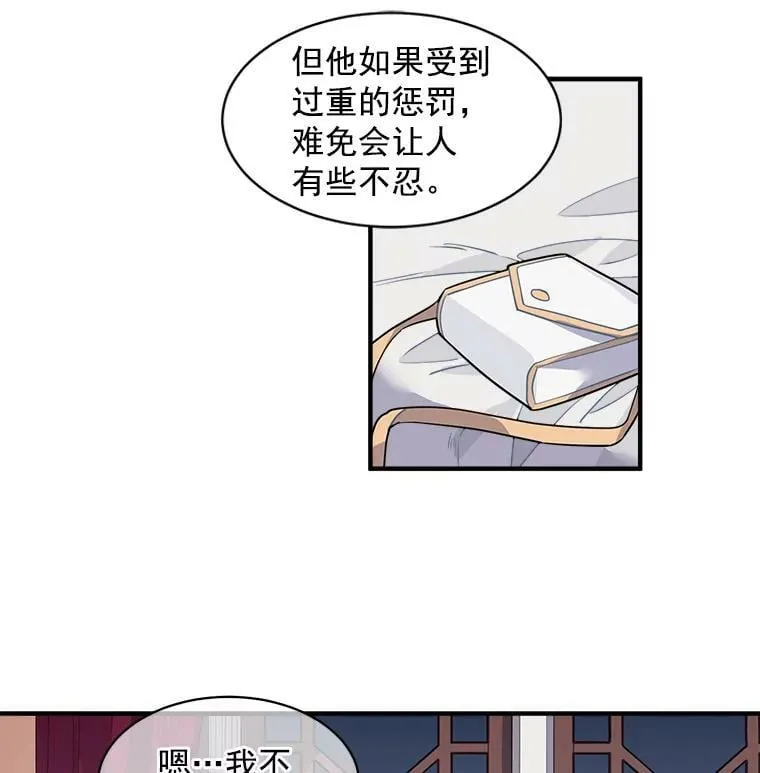 17.剑士与魔法师 第72页