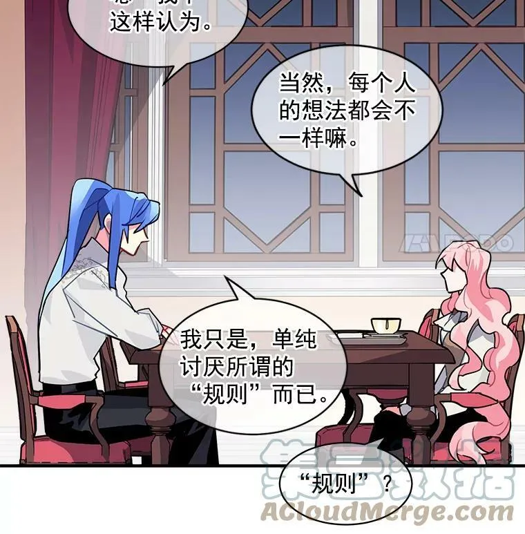 17.剑士与魔法师 第73页
