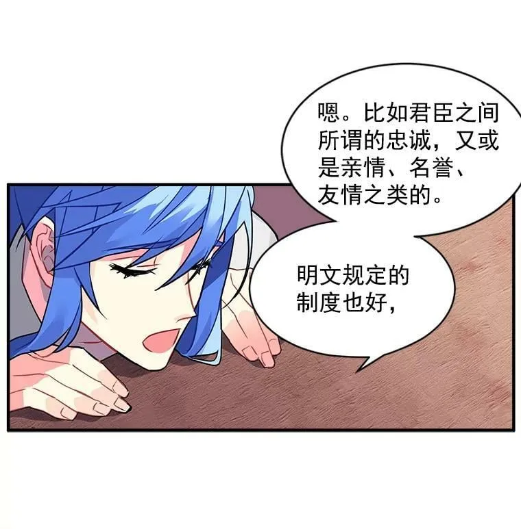 17.剑士与魔法师 第74页