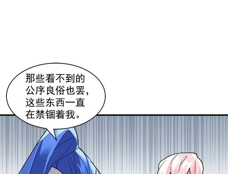 17.剑士与魔法师 第75页