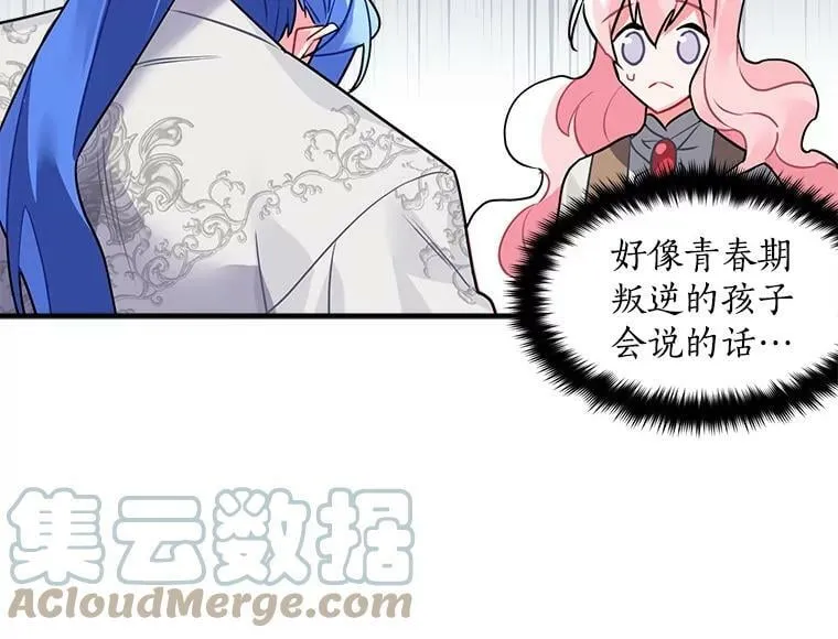 17.剑士与魔法师 第76页