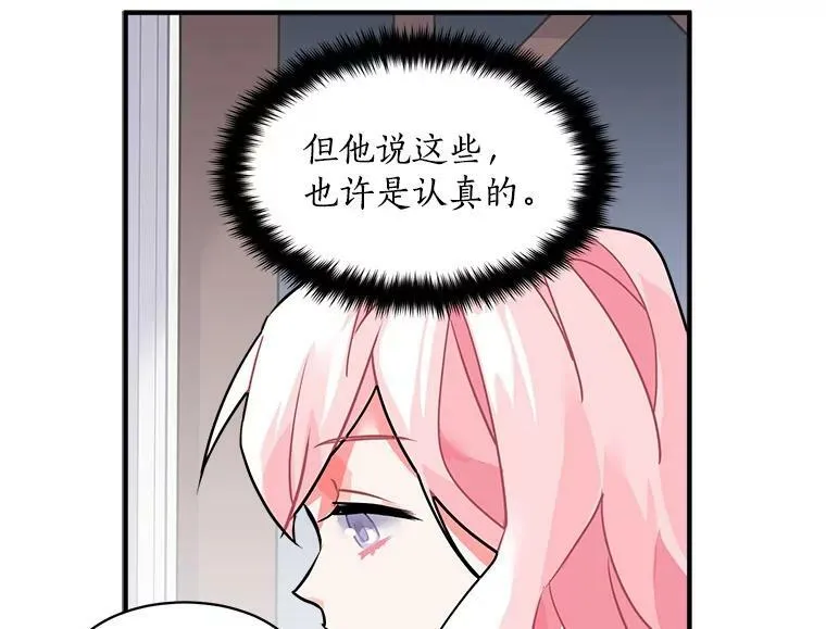 17.剑士与魔法师 第77页