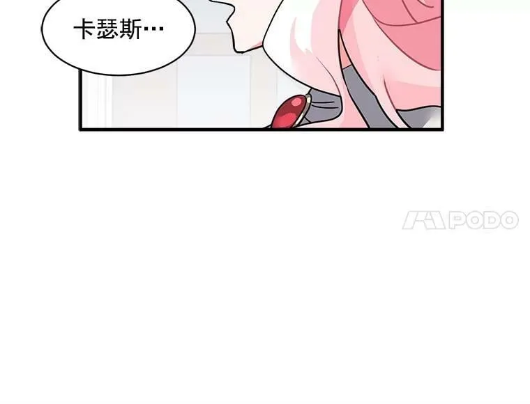 17.剑士与魔法师 第78页