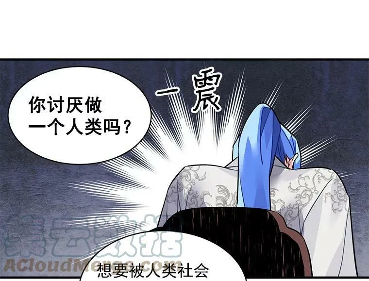 17.剑士与魔法师 第79页